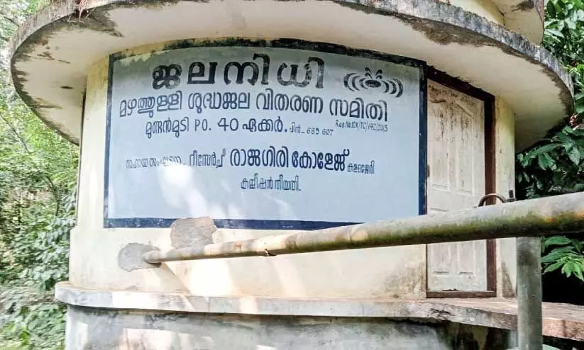 drinking water project