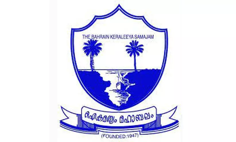 കേരളീയ സമാജം പുതിയ ഭരണസമിതി പ്രവർത്തനോദ്ഘാടനം 22ന് കേരളീയ സമാജം പുതിയ ഭരണസമിതി പ്രവർത്തനോദ്ഘാടനം 22ന്