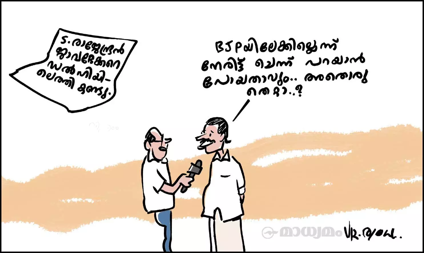 അതൊരു തെറ്റാ?