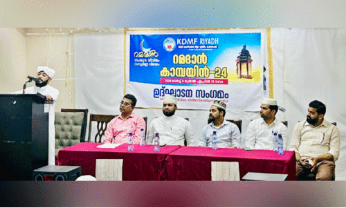 ramadan campaign inaugration