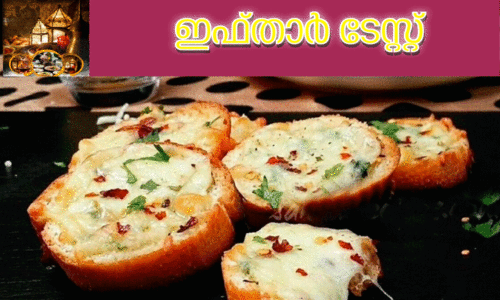 ചീ​സ് ഗാ​ർ​ലി​ക് ബ്ര​ഡ്