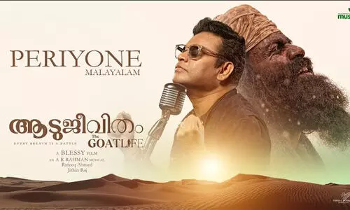 ‘പെരിയോനെ റഹ്‌മാനെ’; നജീബിന്റെ ഹൃദയമുരുകിയ വിളി, അത്ഭുതം തീര്‍ത്ത് എആര്‍ റഹ്‌മാന്‍; ‍ആടുജീവിതത്തിലെ ഗാനം പുറത്ത്