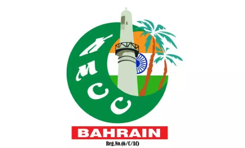 kmcc bahrain