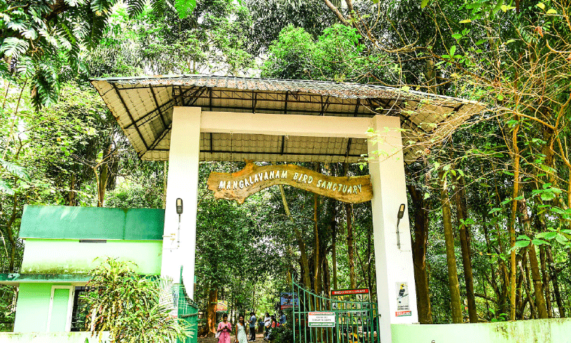 എ​റ​ണാ​കു​ളം മം​ഗ​ള​വ​നം