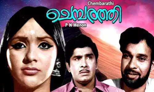 ചക്രവർത്തിനീ നിനക്കു ഞാനെന്റെ ശിൽപഗോപുരം തുറന്നു... ചക്രവർത്തിനീ നിനക്കു ഞാനെന്റെ ശിൽപഗോപുരം തുറന്നു...