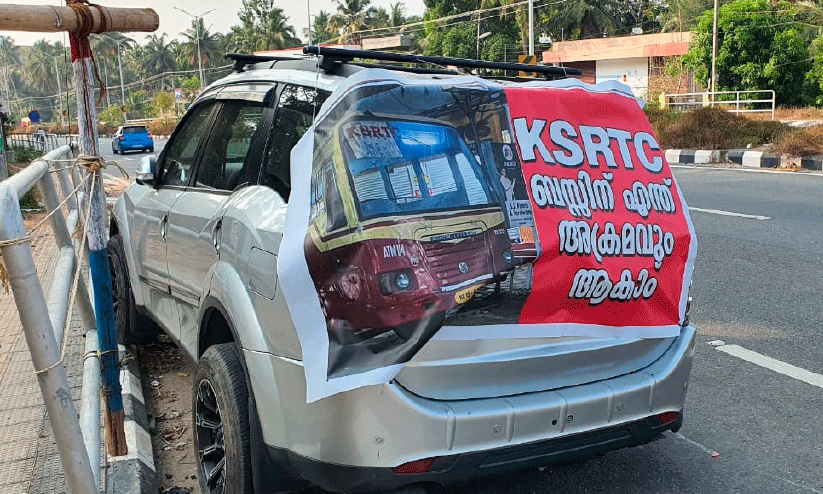 പ്രതിഷേധം