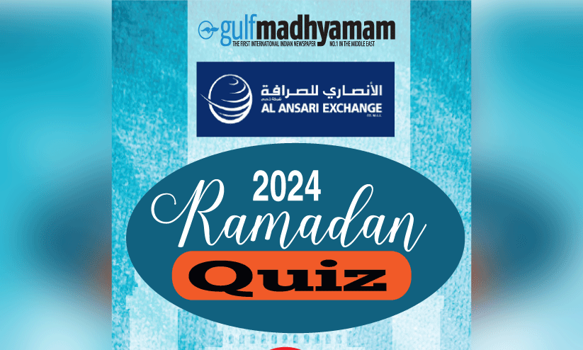 ramadan quiz