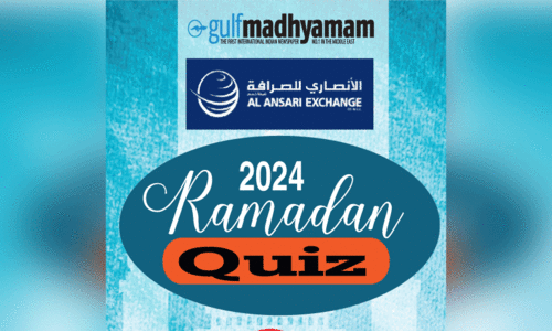 ramadan quiz