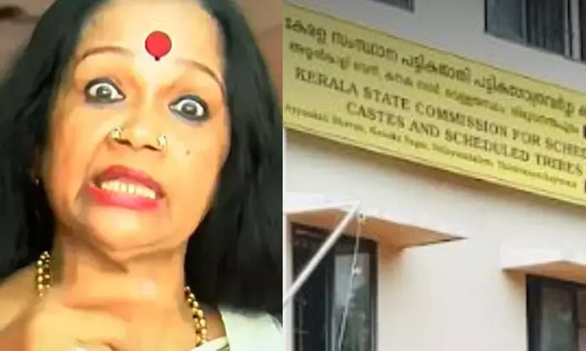 കലാകാരന്മാർക്കെതിരായ അധിക്ഷേപ പരാമർശം: അന്വേഷണം നടത്താൻ എസ്.സി.എസ്.ടി കമീഷന്റെ നിർദേശം കലാകാരന്മാർക്കെതിരായ അധിക്ഷേപ പരാമർശം: അന്വേഷണം നടത്താൻ എസ്.സി.എസ്.ടി കമീഷന്റെ നിർദേശം