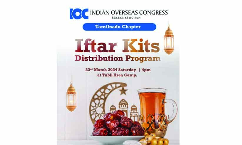 ഐ.​ഒ.​സി ത​മി​ഴ്നാ​ട് ചാ​പ്റ്റ​ർ തൊ​ഴി​ലാ​ളി​ക​ൾ​ക്കൊ​പ്പം ഇ​ഫ്താ​ർ ഇ​ന്ന്