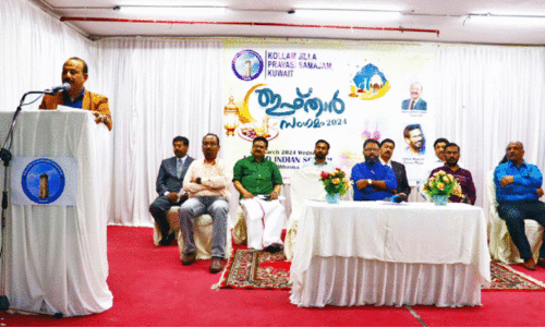 kollam district pravasi samajam iftar meet inaugration