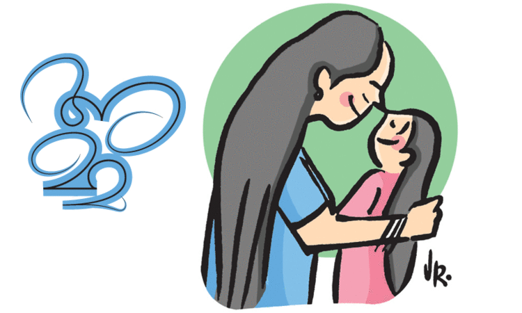 കുട്ടിക്കവിത: അമ്മ