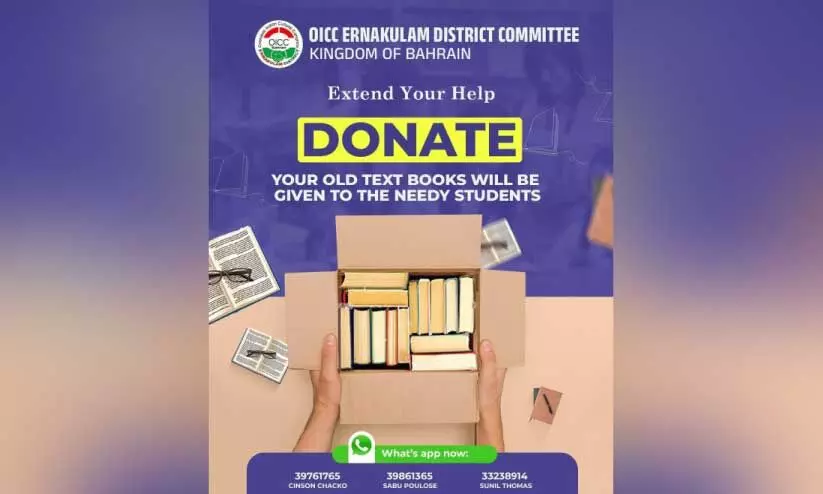 donate