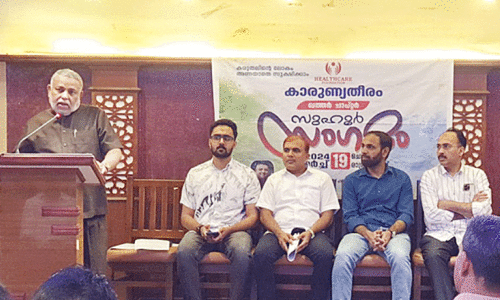 iftar meet conducted by health care foundation