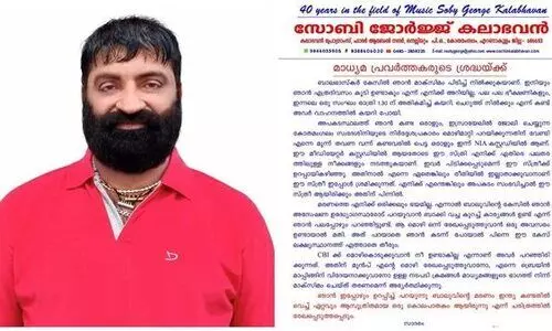 സോബി ജോർജ്​ പേരിൽ കലാഭവൻ ഉപയോഗിക്കരുത്