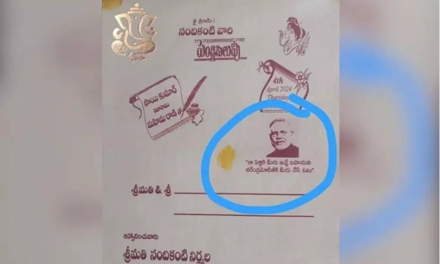 സമ്മാനം വേണ്ട, മോദിക്ക് വോട്ട് ചെയ്താൽ മതി; വിവാഹ ക്ഷണ കത്തിൽ വെറൈറ്റി ആവശ്യവുമായി കുടുംബം