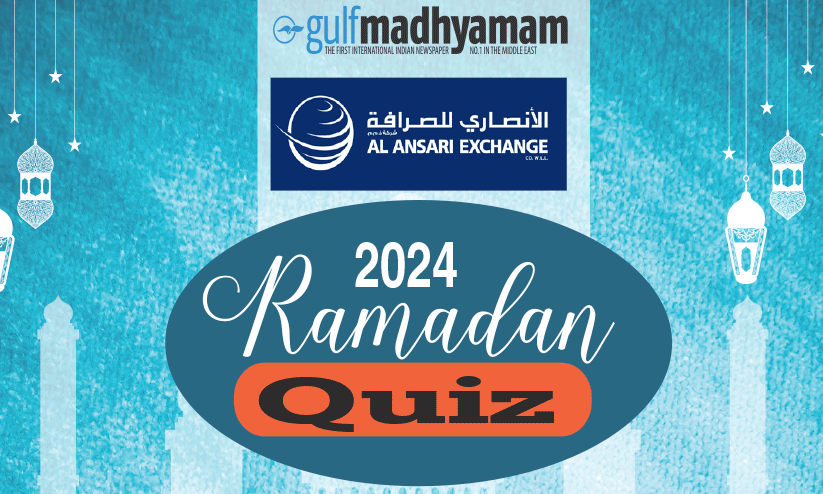 ramadan quiz
