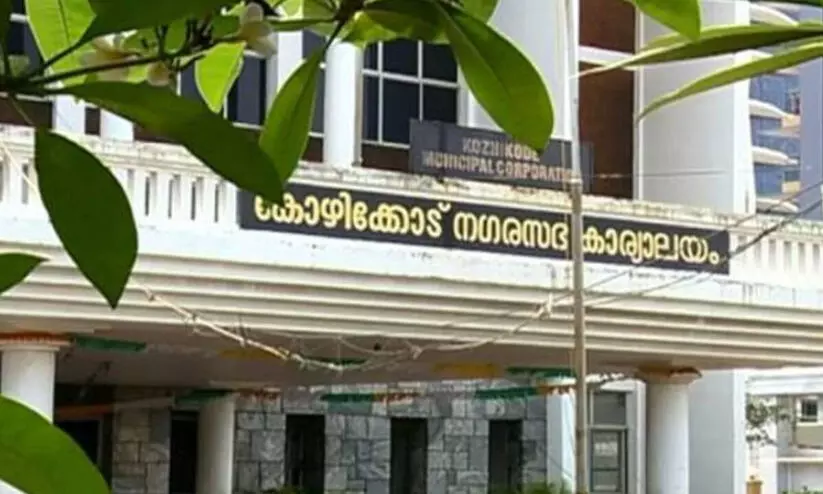 കെട്ടിട നിർമാണങ്ങൾക്കു കോമ്പൗണ്ടിങ് നിരക്ക് : കോഴിക്കോട് നഗരസഭക്ക് 1.79 കോടി രൂപ നഷ്ടപ്പെട്ടുവെന്ന് എ.ജി കെട്ടിട നിർമാണങ്ങൾക്കു കോമ്പൗണ്ടിങ് നിരക്ക് : കോഴിക്കോട് നഗരസഭക്ക് 1.79 കോടി രൂപ നഷ്ടപ്പെട്ടുവെന്ന് എ.ജി