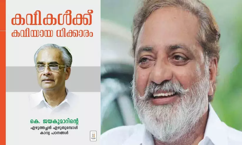 K Jayakumar, Joy Mathew