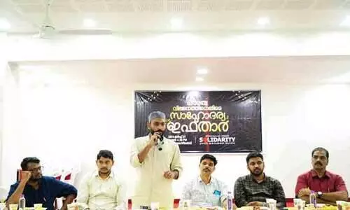 പൗരത്വ വിഭജനത്തിനെതിരെ സമരാഹ്വാനമായി സോളിഡാരിറ്റി സാഹോദര്യ ഇഫ്താർ