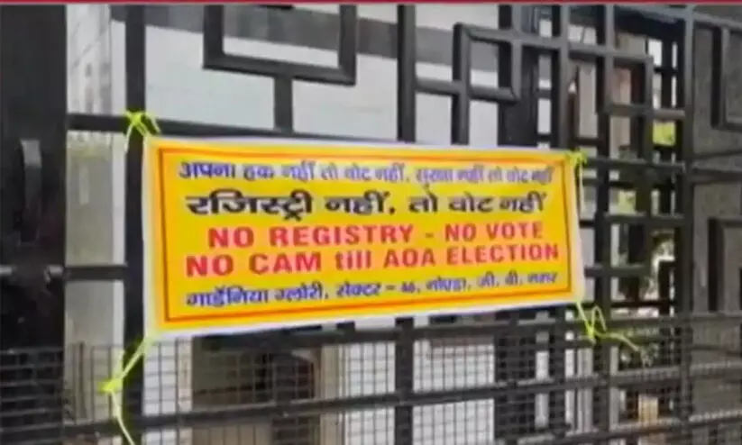 No Registry, No Vote Campaign