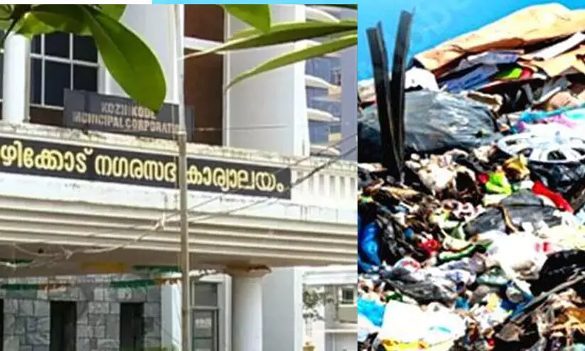 ഖരമാലിന്യ സംസ്കരണം: കോഴിക്കോട് നഗരസഭ 90 ലക്ഷത്തിന് വാങ്ങിയ രണ്ട് ലോറികൾ ഉപയോഗശൂന്യമെന്ന് റിപ്പോർട്ട് ഖരമാലിന്യ സംസ്കരണം: കോഴിക്കോട് നഗരസഭ 90 ലക്ഷത്തിന് വാങ്ങിയ രണ്ട് ലോറികൾ ഉപയോഗശൂന്യമെന്ന് റിപ്പോർട്ട്