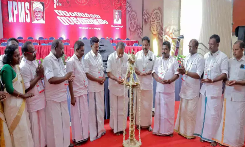 KPMS 53rd State Conference KPMS 53rd State Conference