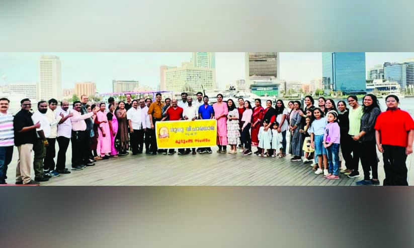 ഗു​രു വി​ചാ​ര​ധാ​ര ഇ​ഫ്താ​ർ വി​രു​ന്നും കു​ടും​ബ​സം​ഗ​മ​വും