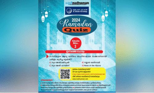 ഗ​ൾ​ഫ് മാ​ധ്യ​മം-​അ​ൽ അ​ൻ​സാ​രി റ​മ​ദാ​ൻ ക്വി​സ്: ന​യീം വി​ജ​യി
