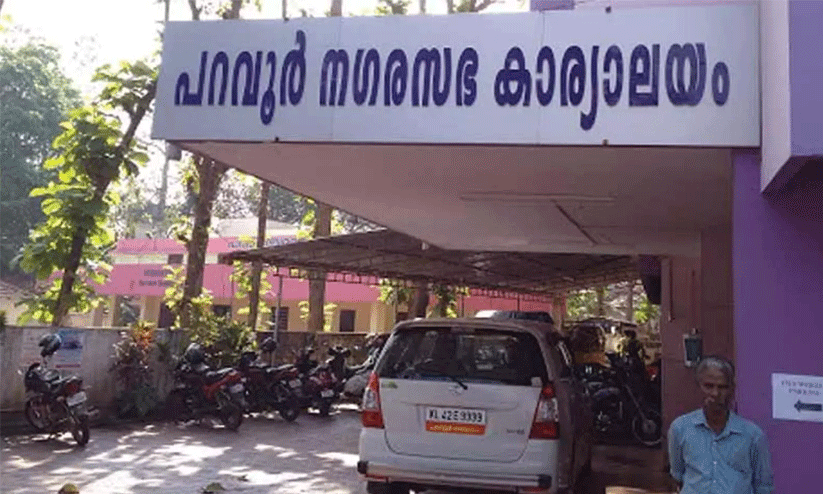 paravur municipal corporation