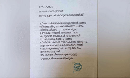 ഫിഷ് ഫാർമേഴ്സ് കമ്പനി: കാഞ്ഞങ്ങാട്ട് പണം കിട്ടാനുള്ളത് 600 ഓളം പേർക്ക്