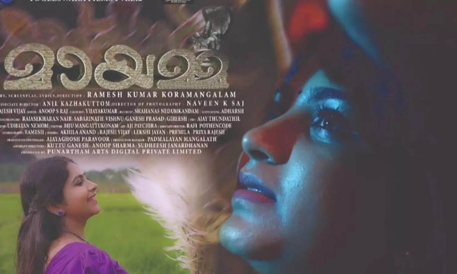 Mayamama Movie  Released Soon