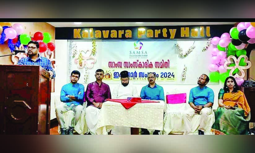 സാംസ ബഹ്റൈൻ ഇഫ്താർ സംഗമം സംഘടിപ്പിച്ചു സാംസ ബഹ്റൈൻ ഇഫ്താർ സംഗമം സംഘടിപ്പിച്ചു