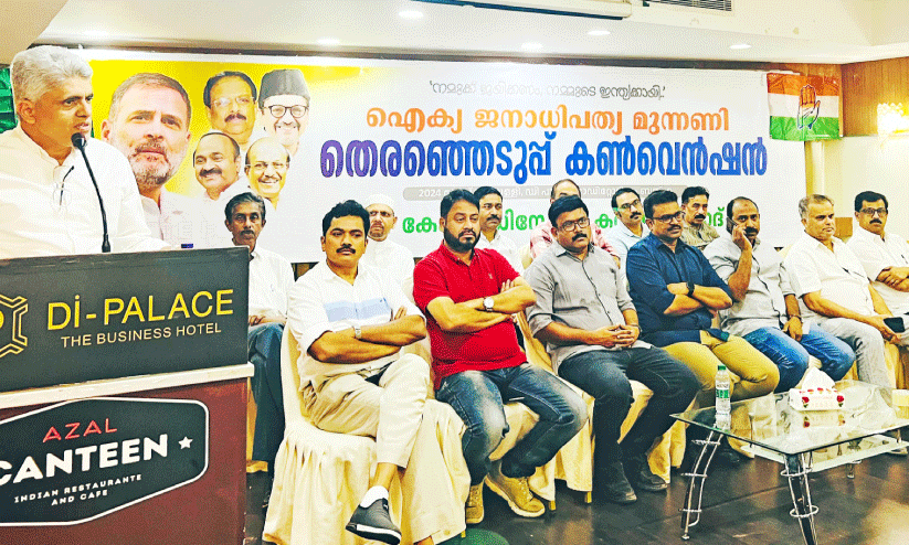 UDF election covention UDF election covention