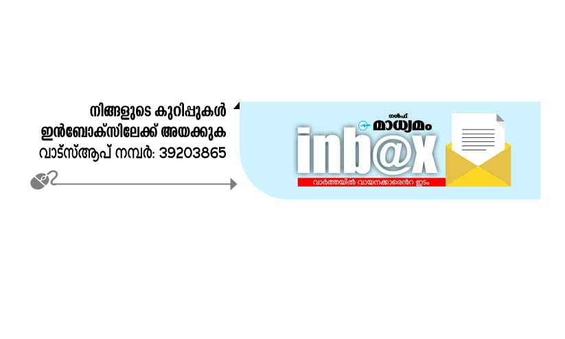 inbox bahrain inbox bahrain