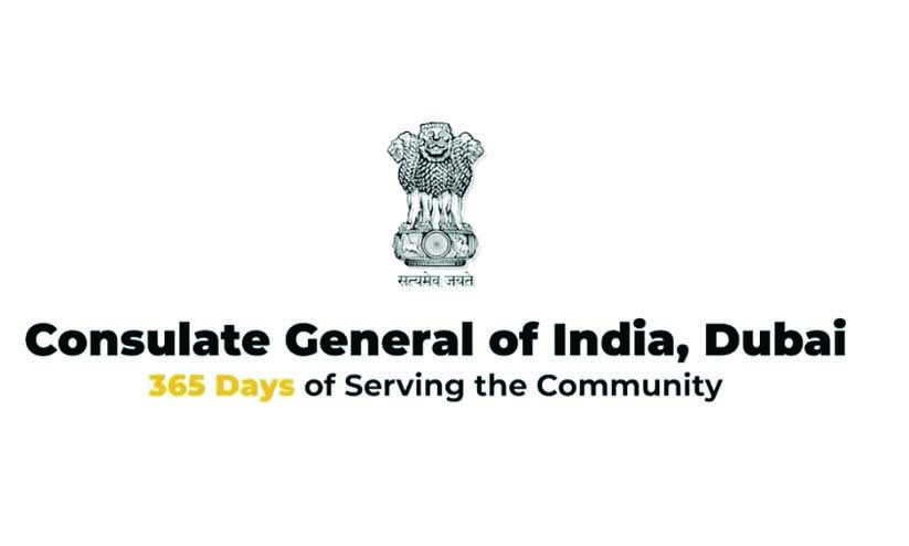 കോൺസൽ സർവിസ് നാളെ കോൺസൽ സർവിസ് നാളെ