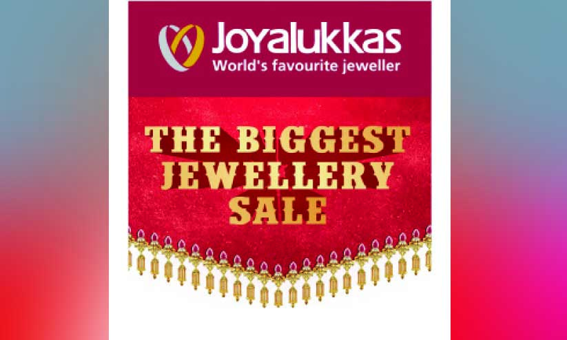 ജോയ് ആലുക്കാസിലെ 50 ശതമാനം കിഴിവ് ഞായറാഴ്ച വരെ