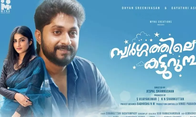 Dhyan Sreenivasans Swargathile Katturumbu To Release In May? Dhyan Sreenivasans Swargathile Katturumbu To Release In May?