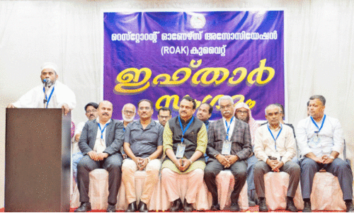 Iftar meet conducted by ROAK