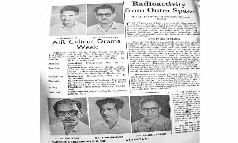 1968ലെ കോഴിക്കോട് ആകാശവാണി നാടകോത്സവ വാർത്ത -ആകാശവാണി മാഗസിനിൽ 1968ലെ കോഴിക്കോട് ആകാശവാണി നാടകോത്സവ വാർത്ത -ആകാശവാണി മാഗസിനിൽ