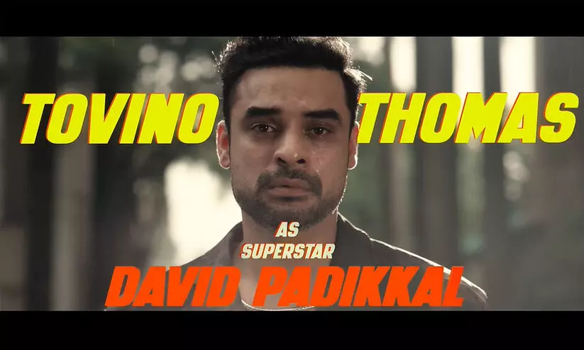 സൂപ്പർസ്റ്റാർ ഡേവിഡ് പടിക്കലായി ടൊവിനോ; ‘നടികർ’ സിനിമയിലെ ഗാനമെത്തി...