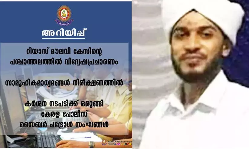 Riyas Moulavi Murder Case