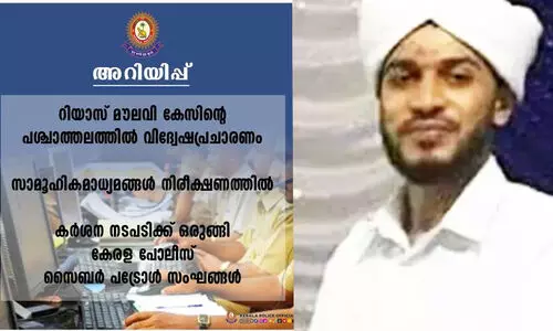 Riyas Moulavi Murder Case