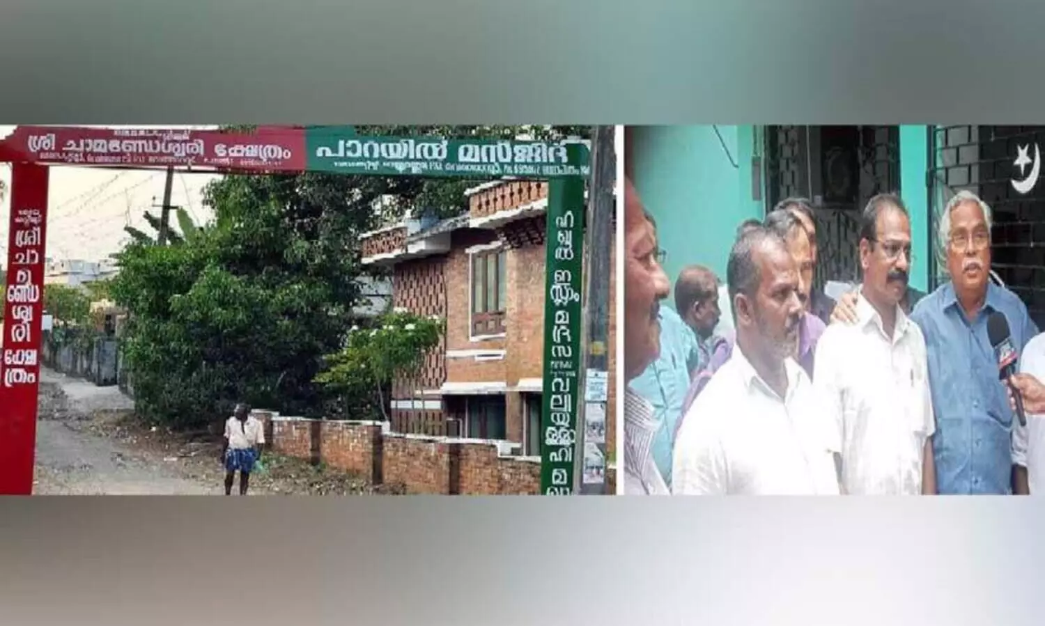 മസ്ജിദിനും ക്ഷേത്രത്തിനും ഒരേ കമാനം; അഭിനന്ദനമറിയിച്ച്​ ബിനോയ് വിശ്വം