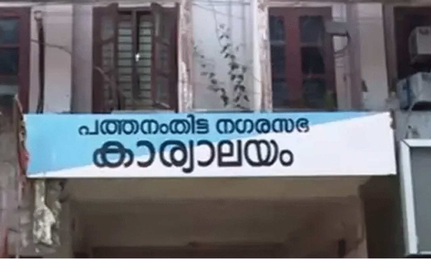 പത്തനംതിട്ട നഗരസഭ മാസ്റ്റർ പ്ലാൻ; കുമ്പഴ സ്ക‌ീം നടപ്പാക്കുന്നത്​ ജനകീയ പങ്കാളിത്തത്തോടെ -ചെയർമാൻ