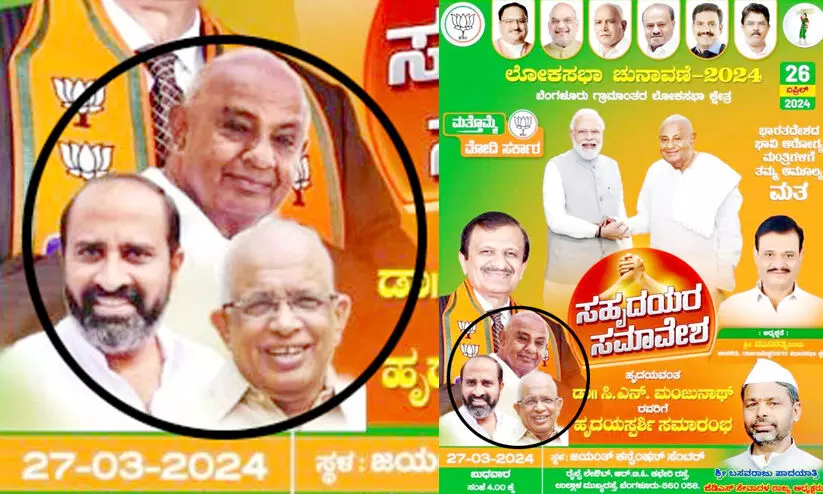 JDS poster controversy
