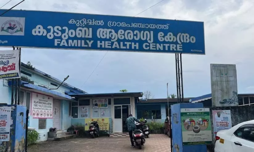 kuttichal government hospital