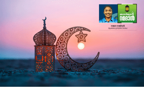 സുന്ദരമായ വ്രതകാലങ്ങൾ