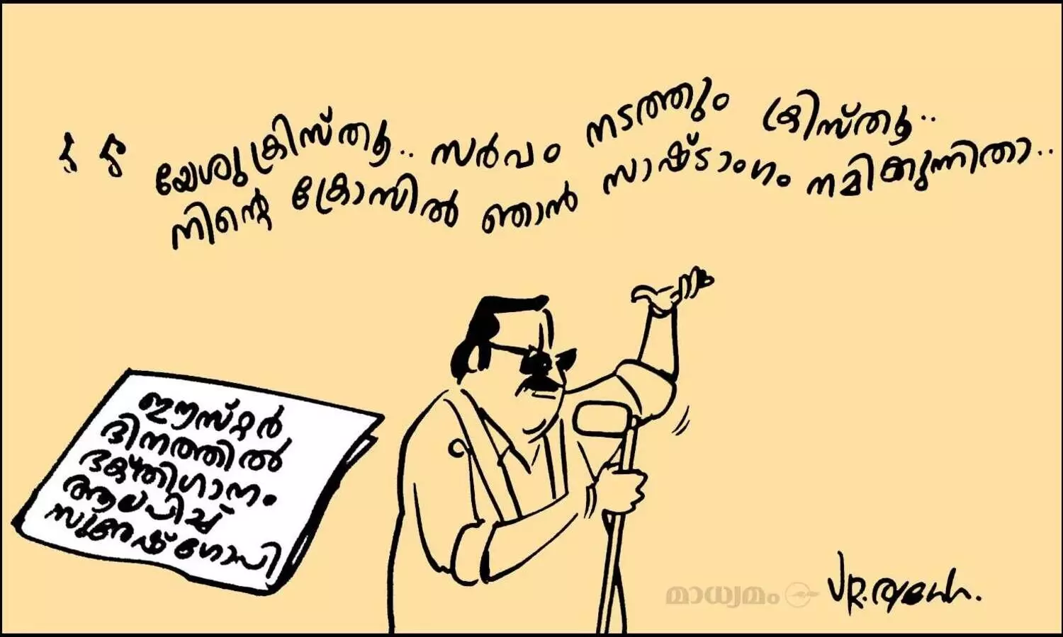 വോട്ടുഭക്തി