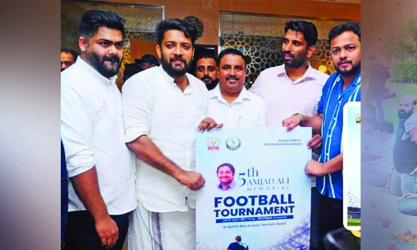 ഫു​ട്ബാ​ൾ ടൂ​ർ​ണ​മെ​ന്‍റി​ന്‍റെ പോ​സ്റ്റ​ർ പ്ര​കാ​ശ​നം